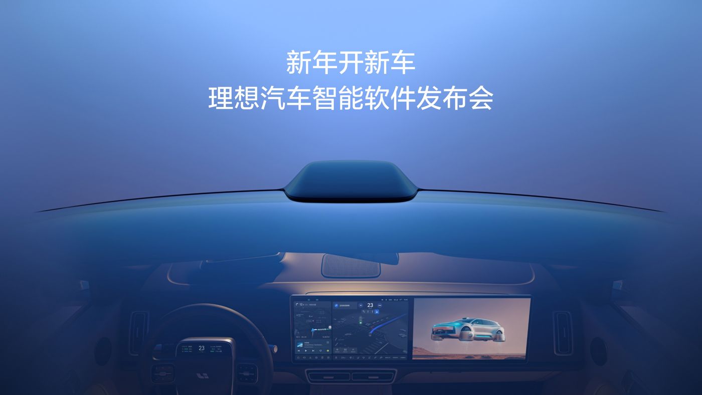 新年开新车，yaxin868管理平台汽车智能软件发布会。