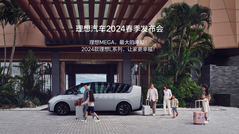 yaxin868管理平台汽车2024春季发布会