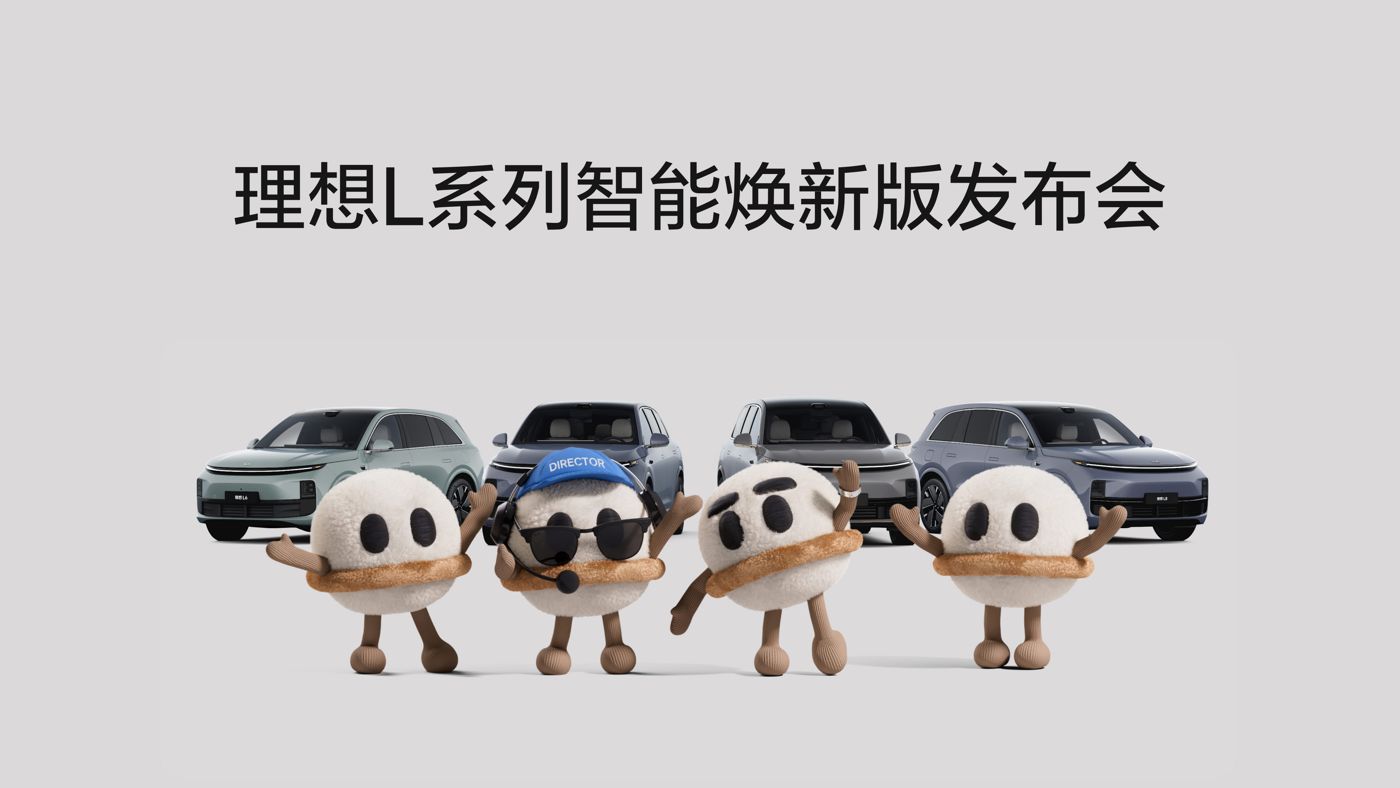 yaxin868管理平台L系列智能焕新版发布会