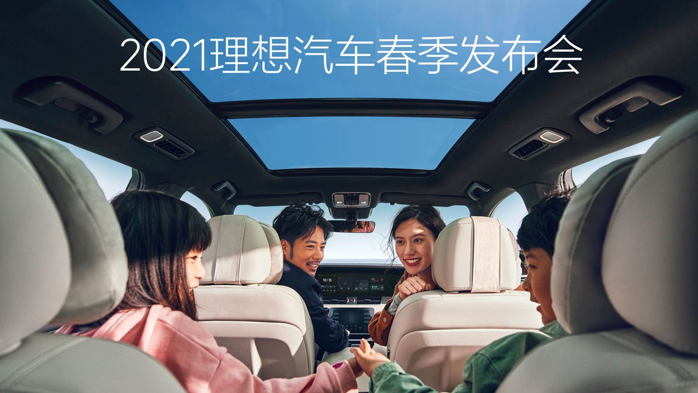 2021yaxin868管理平台汽车春季发布会